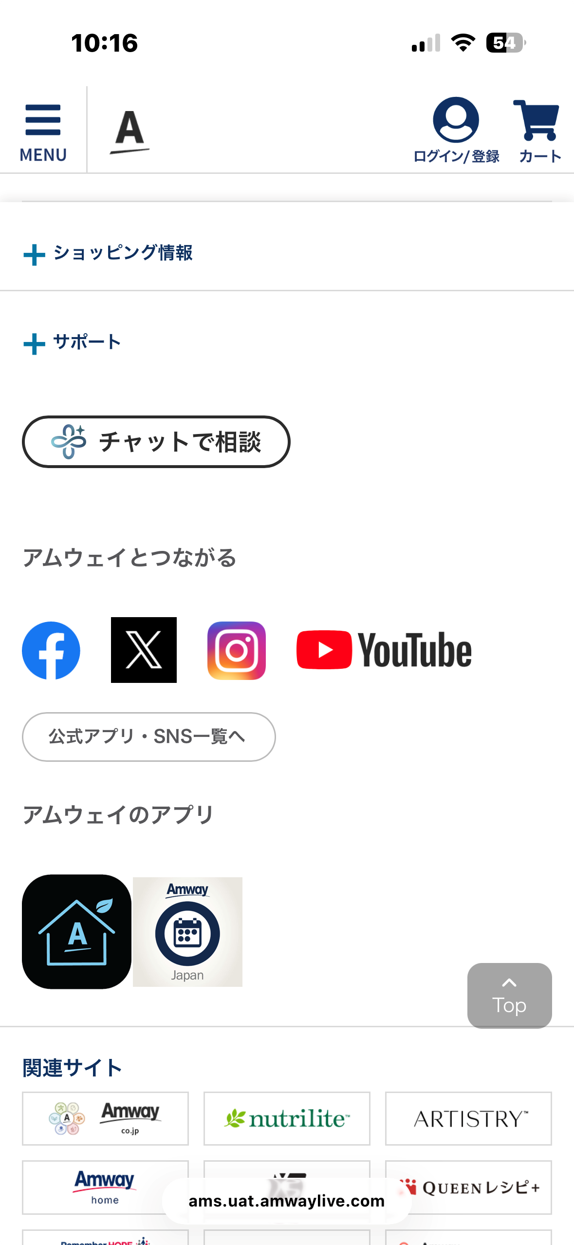 チャットで相談ボタン位置画面