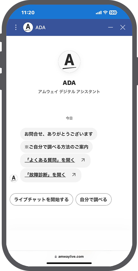 チャット画面