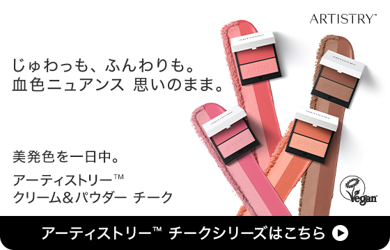 アーティストリー フューチャー グロウ™ セラム
