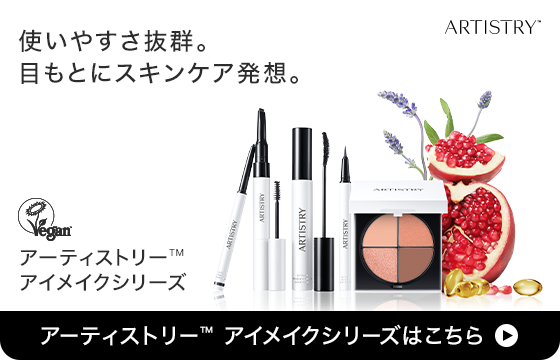 アーティストリー™ クリーム&パウダー チーク | amwaylive