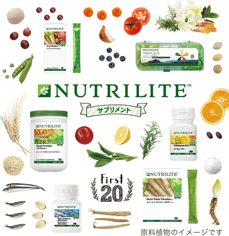 Nutriliteサプリメント