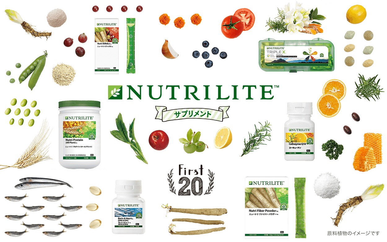 Nutriliteサプリメント