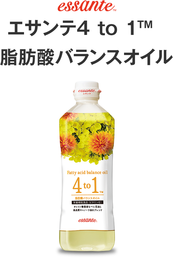 essanteoil エサンテ4 to 1™ 脂肪酸バランスオイル