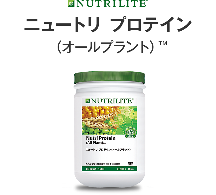 NUTRILITE™ ニュートリ プロテイン（オールプラント）™