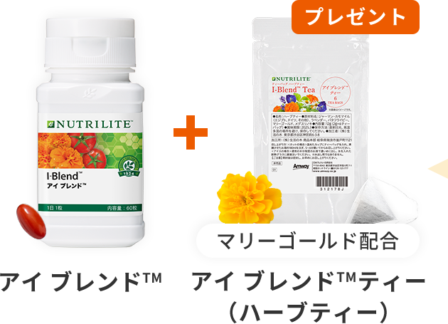 アイ ブレンドTM + プレゼント マリーゴールド配合 アイ ブレンドTMティー（ハーブティー）
