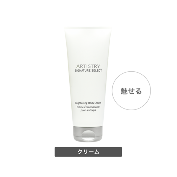 アムウェイ　アーティストリー　非売品　セット 販売終了製品一覧 | amwaylive