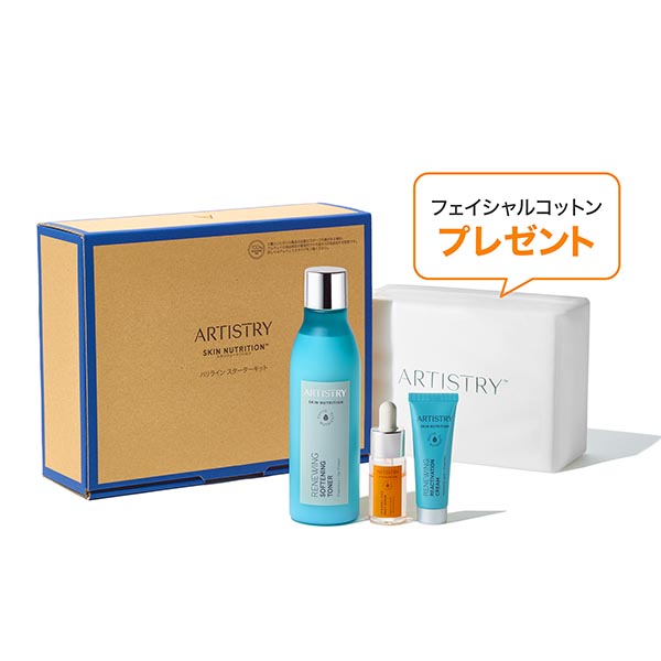 タイムsale【新品未開封】アムウェイ イルミネイトシステム 圧倒的 美白×2個 NXT-J042 - NeXtime JAPAN