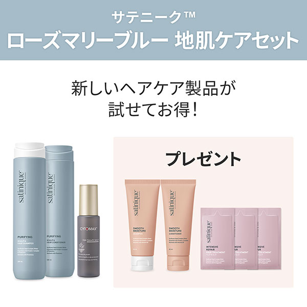 【販売終了・未開封】サテニーク スムースモイスチャー セット Amway（アムウェイ） サテニーク スムースモイスチャー シャンプー