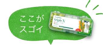 アムウェイ　トリプルX アムウェイ トリプルX（レフィル）【お一人様1ヶ月に最大4点まで