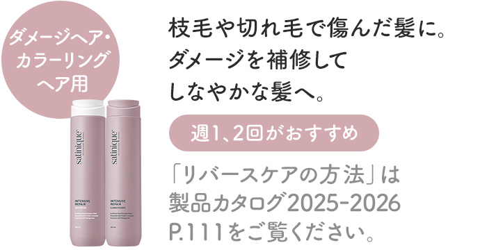 First20 リペアシャンプー/ヘアコンディショナー | amwaylive