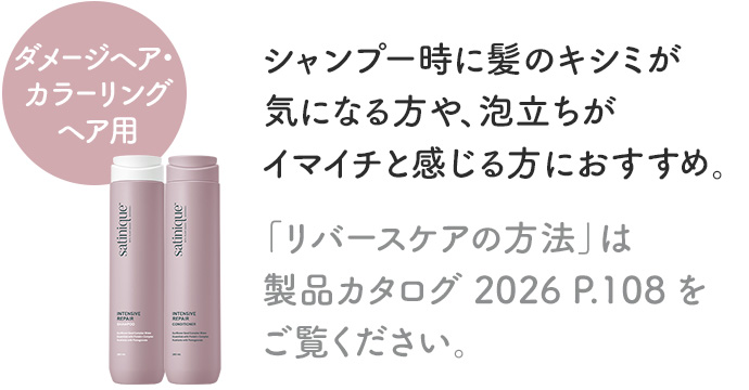 First20 リペアシャンプー/ヘアコンディショナー | amwaylive
