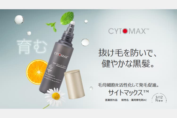 サイトマックス™ | amwaylive