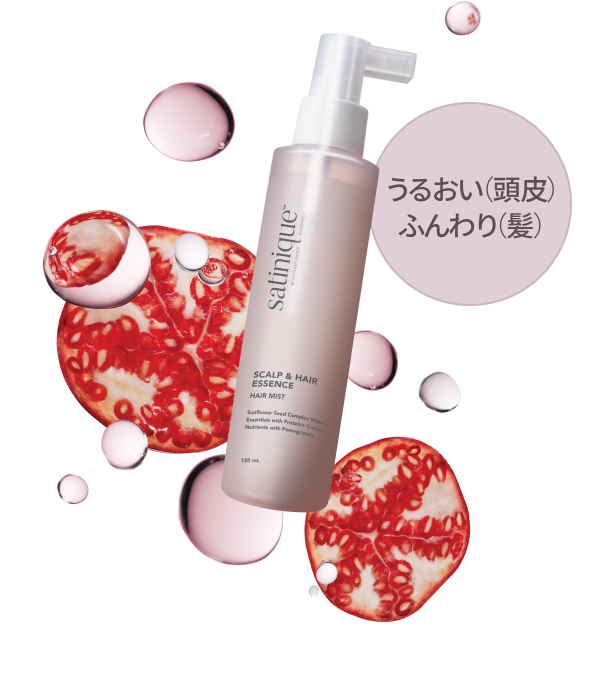 サテニーク™ | amwaylive