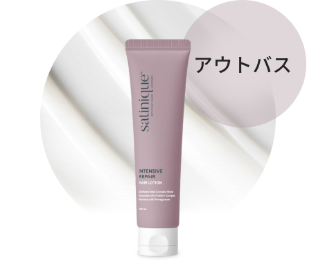 サテニーク™ | amwaylive