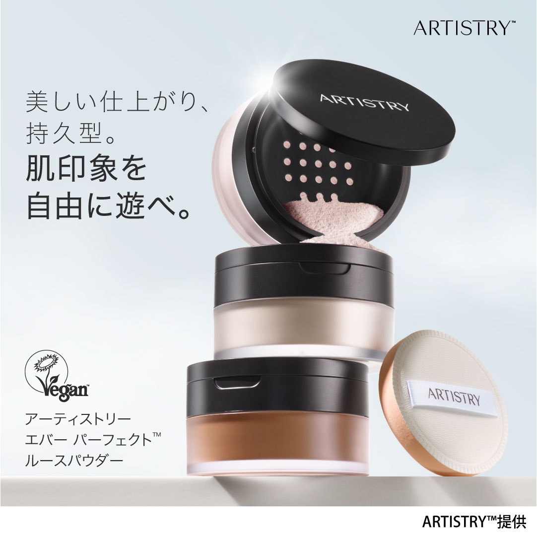 エバー パーフェクト™ ルースパウダー KV | amwaylive