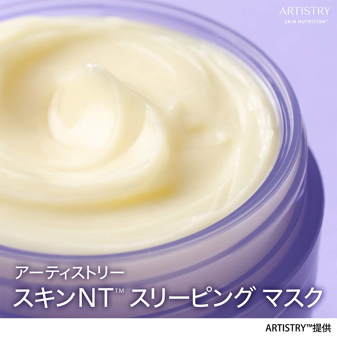 Amway アーティストリースキンNT スリーピングマスク アーティストリー スキン NT™ スリーピング マスク | amwaylive
