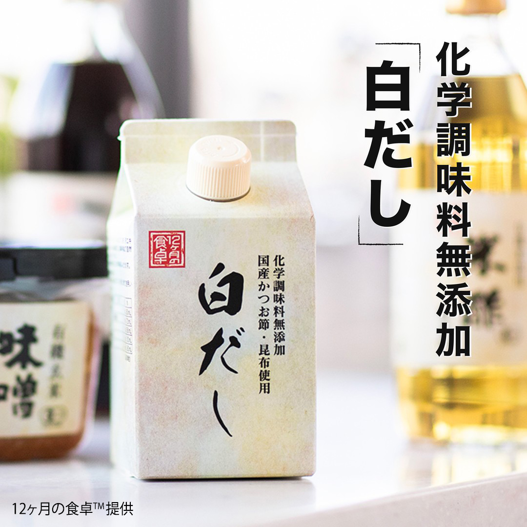 白だし