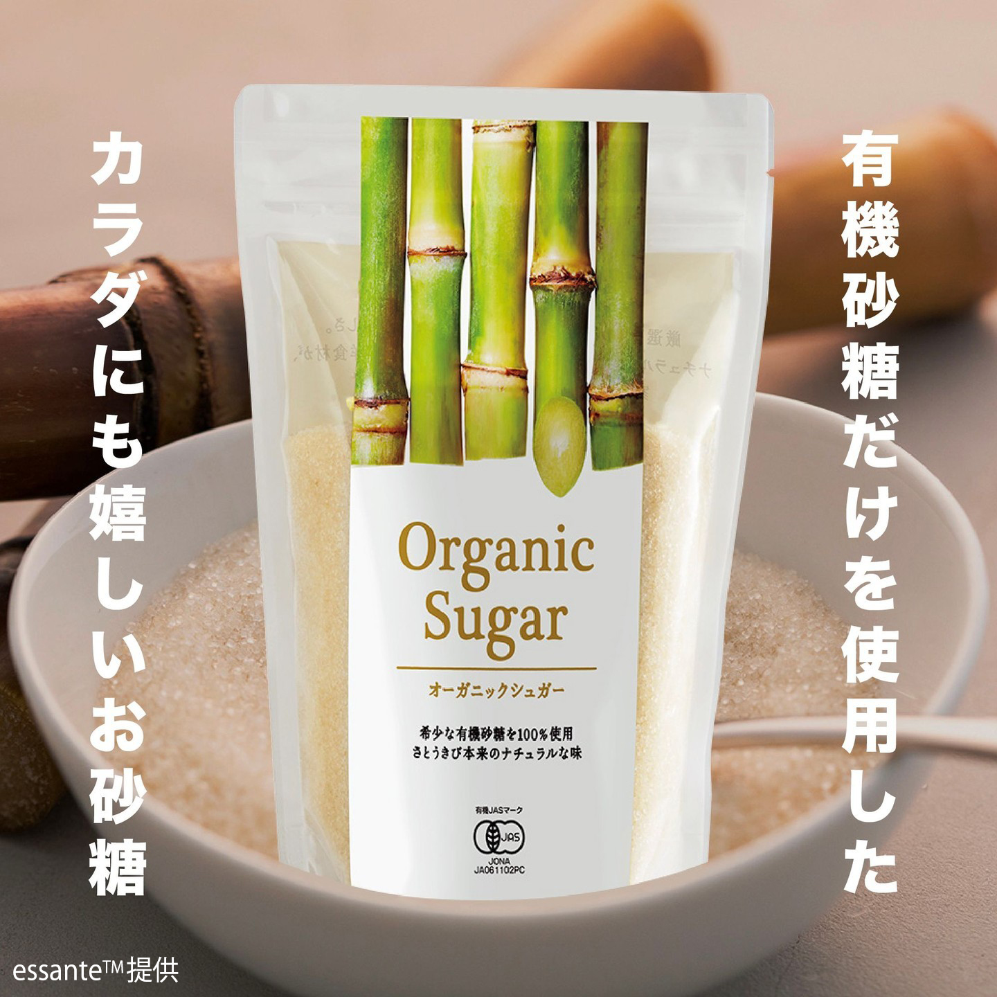 クリスマスツリー特価！ エサンテ™ amwaylive | オーガニックシュガー 米・雑穀・粉類