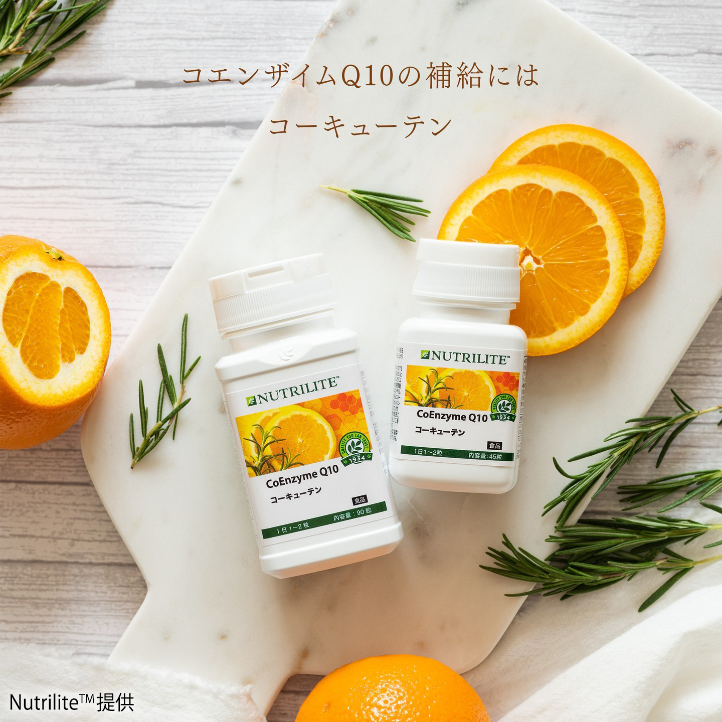 NUTRILITE CoEnzyme Q10 90粒×2