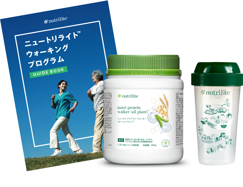 ニュートリライト™ ウォーキングプログラム:3つの簡単な ニュートリライト™ ウォーキングプログラム:3つの簡単な
