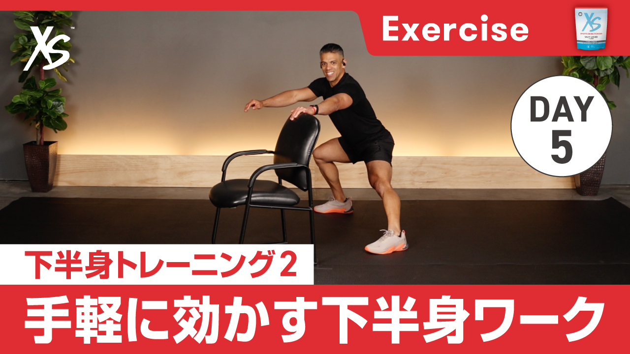 XS™ フィットネス プログラム | amwaylive