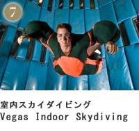 室内スカイダイビング Vegas Indoor Skydiving